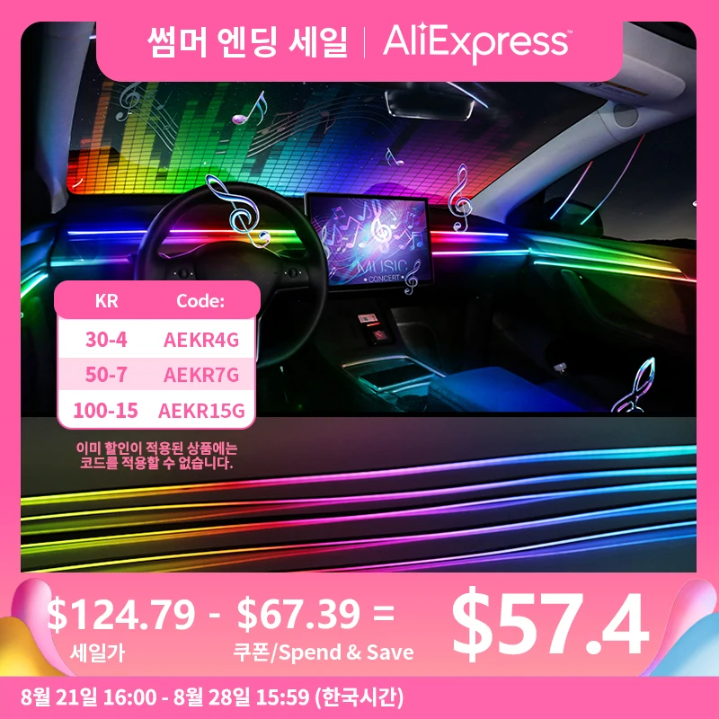 Full Color Streamer Car Ambient Lights RGB 64 Color Universal LED Interior Hidden Acrylic…