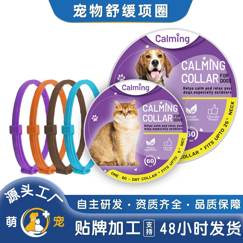 Best-Selling Pheromone Soothing Pet Collar Adjustable Size Cat And Dog Pet Collar