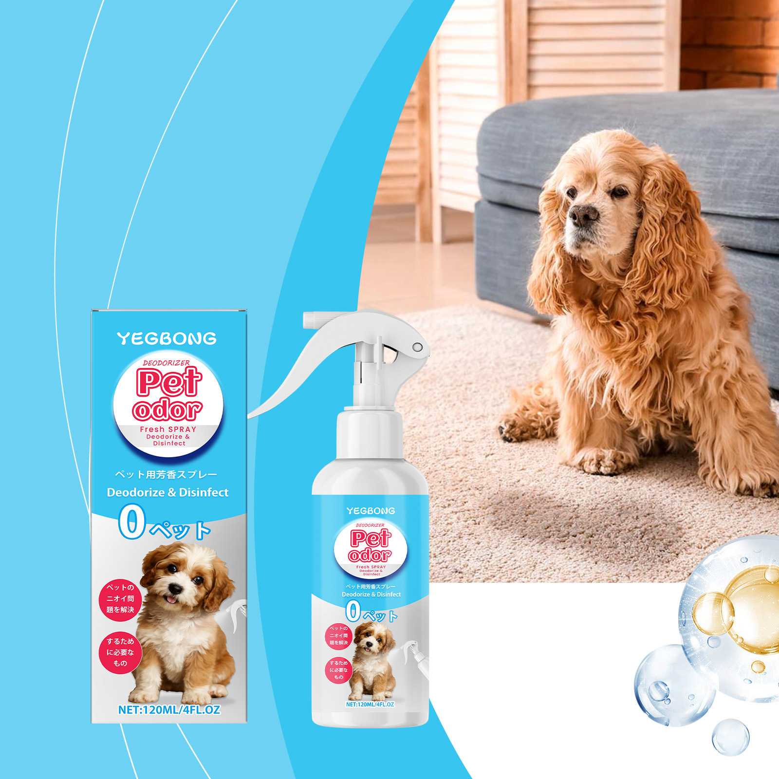 Yegbong Pet Deodorizing Spray With Triple Plant-Based Essential Oils For Odor Removal…