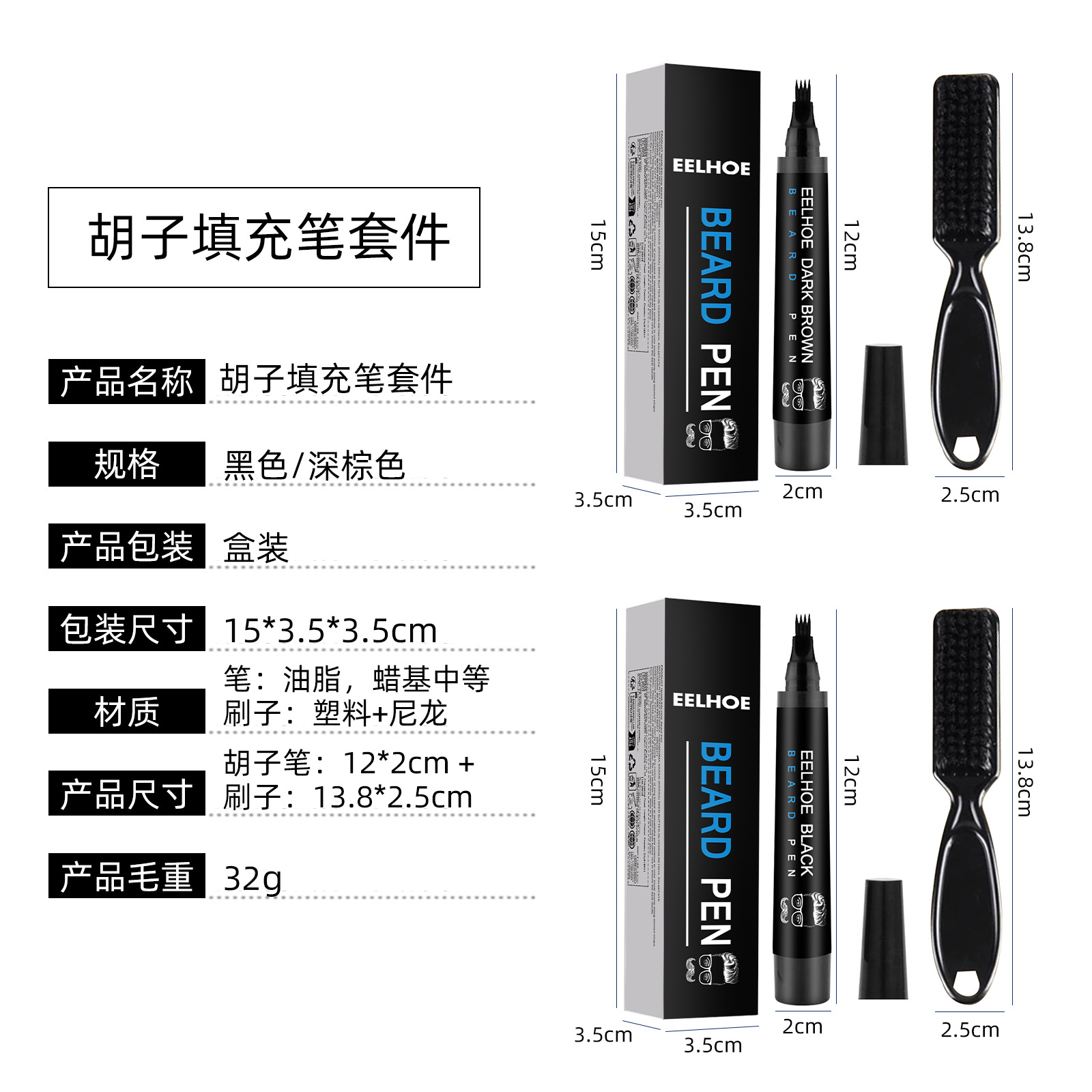 Beard Styling Pen - Black Box photo 6