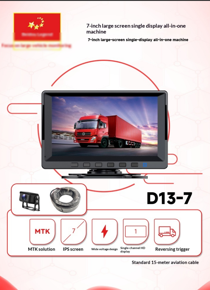 7-inch All-in-One Monitor For Truck & Fleet Safety Vehicle Surveillance System photo 2