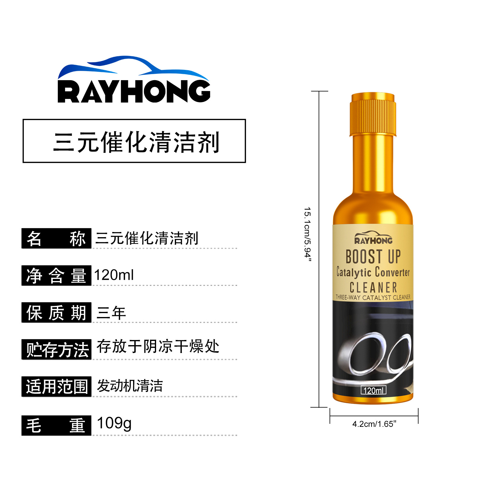 Automotive Catalyst Cleaner 120ml 1bottle photo 2