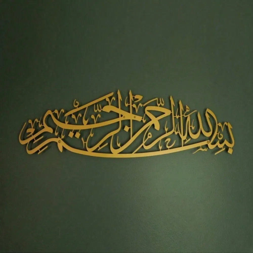 CIFbuy™ Iron Islamic Calligraphy Wall Art, Religious Style Wall Hanging, Muslim Theme Home Decor (TikTok, Temu: Self-pickup available) photo 6