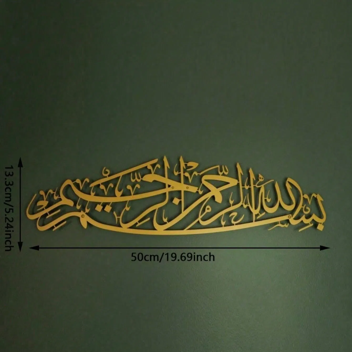 CIFbuy™ Iron Islamic Calligraphy Wall Art, Religious Style Wall Hanging, Muslim Theme Home Decor (TikTok, Temu: Self-pickup available) photo 3