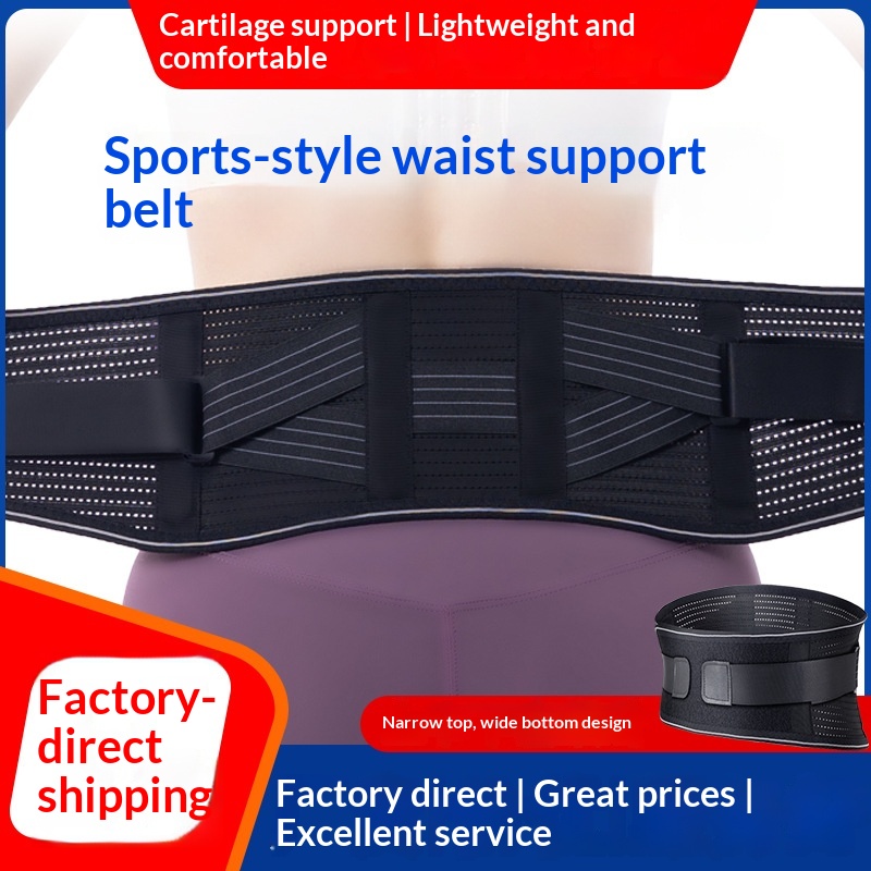 Narrow Breathable Waist Support Belt, Summer Thin Model, Strain-Relief Waist Brace, Lumbar Support Health Care Gear, Lumbar Disc Fitness Belt photo 1
