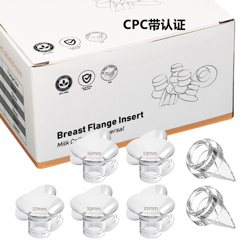 Wearable Breast Pump Telescoping Flange Adapter photo 4
