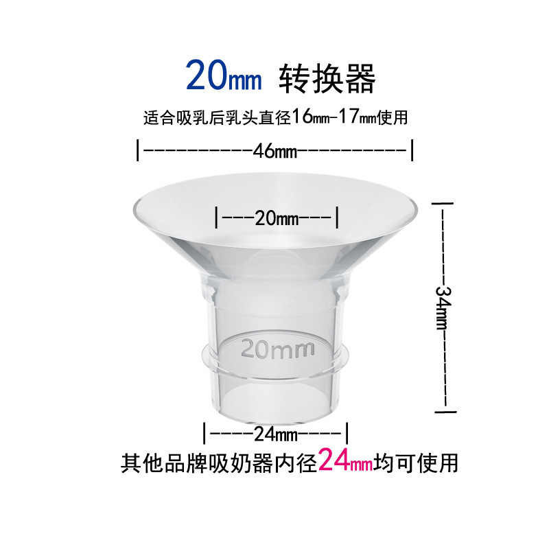 Wearable Breast Pump Telescoping Flange Adapter photo 5