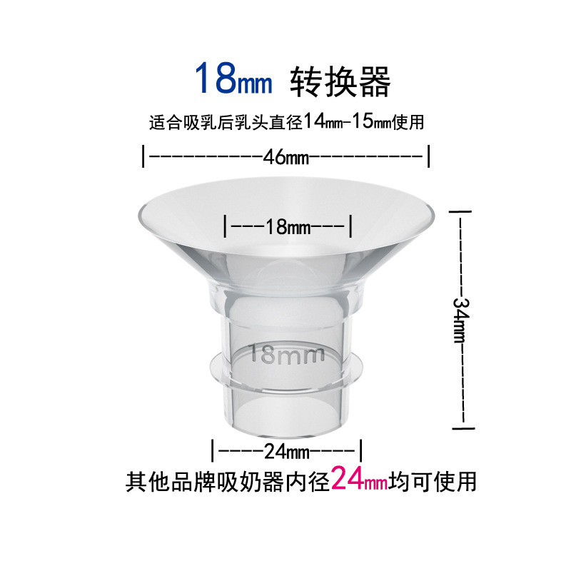 Wearable Breast Pump Telescoping Flange Adapter photo 6