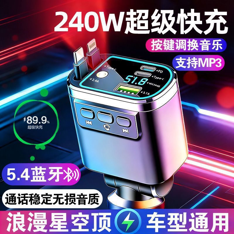 240W Car Bluetooth Fast-Charging Charger With Retractable Cable photo 4