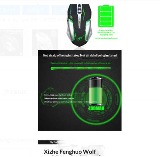 New FENGHUO LANG Gaming Wireless Silent Charging Mouse photo 4